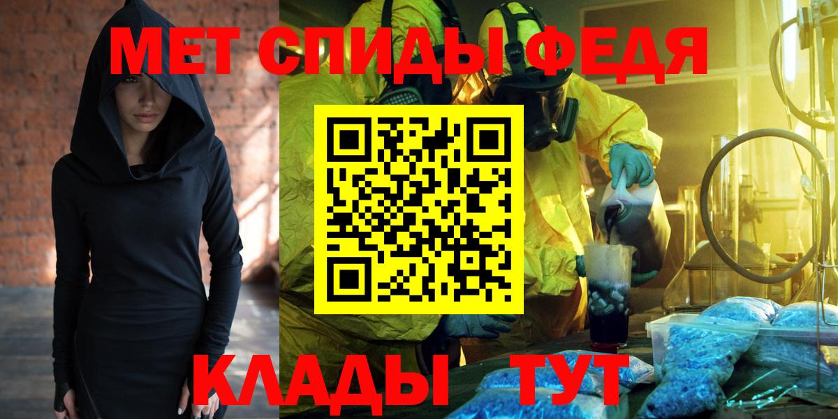 Тайшет  АМФЕТАМИН  Вход с VPN  АМФЕТАМИН VHQ 