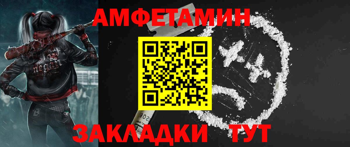 АМФЕТАМИН Розовый Тайшет