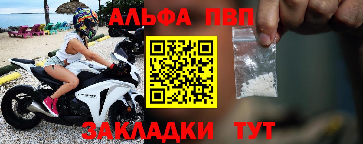 Alpha-PVP кристаллы Тайшет