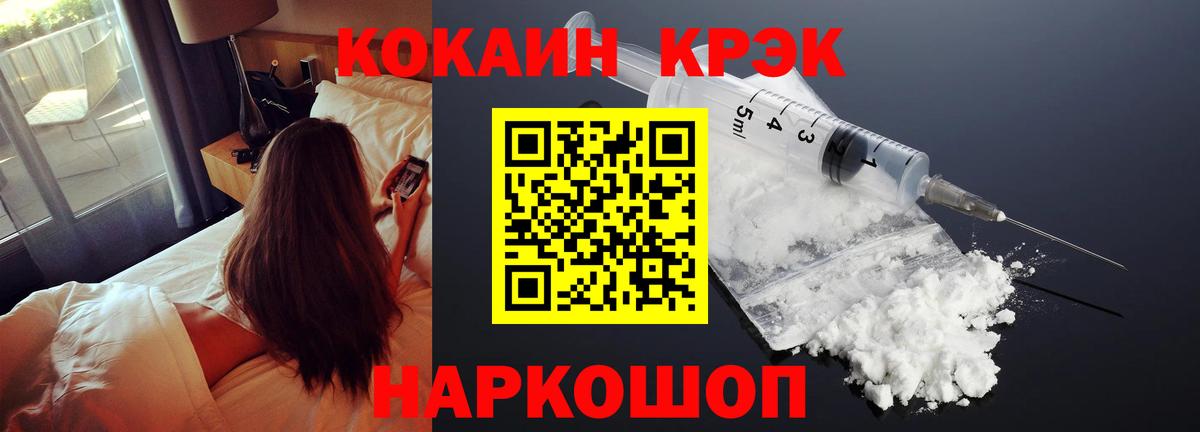 как найти закладки  КОКАИН  КОКАИН 99%  Тайшет  Вход с VPN  COCAIN 98% 