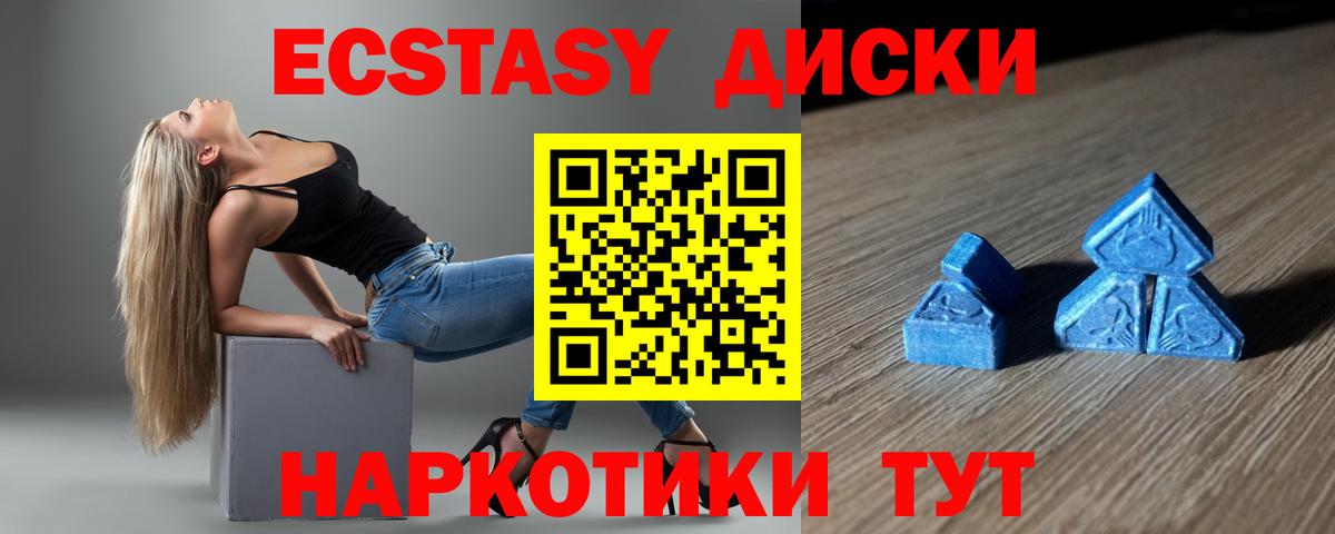 Ecstasy VHQ Тайшет