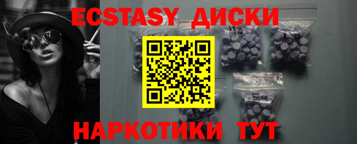 Экстази 300 mg  ЭКСТАЗИ MDMA  Ecstasy  купить наркоту  Вход с VPN  Тайшет 
