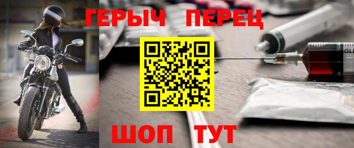 ГЕРОИН гречка Тайшет