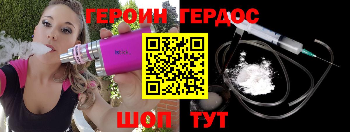 Тайшет  ГЕРОИН хмурый  Вход с VPN 