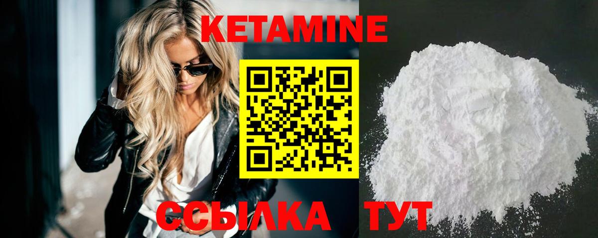 Тайшет  КЕТАМИН ketamine  КЕТАМИН VHQ  Вход с VPN 