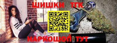 бутират Обнинск
