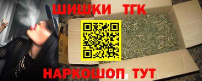 бутират Обнинск