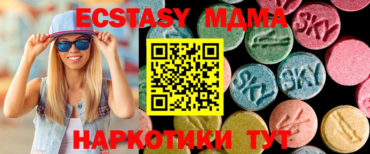 Тайшет  МДМА Molly  MDMA молли  Вход с VPN 