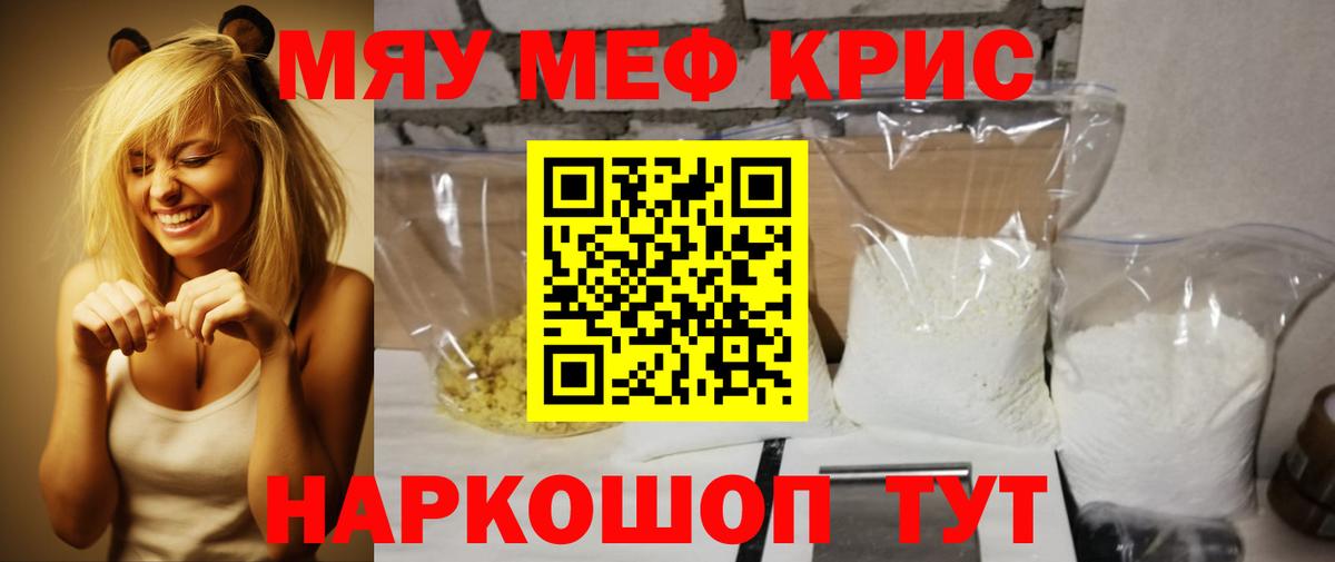 МЕФ  hydra tor  Тайшет  МЯУ-МЯУ 4 MMC  МЕФ mephedrone  Вход с VPN  Меф 
