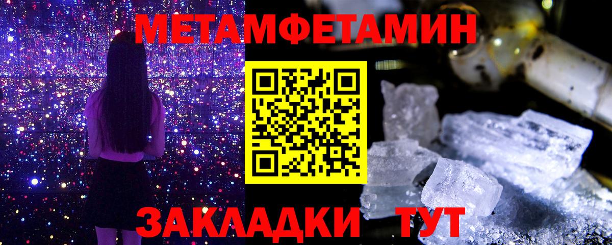 Метамфетамин мет Тайшет