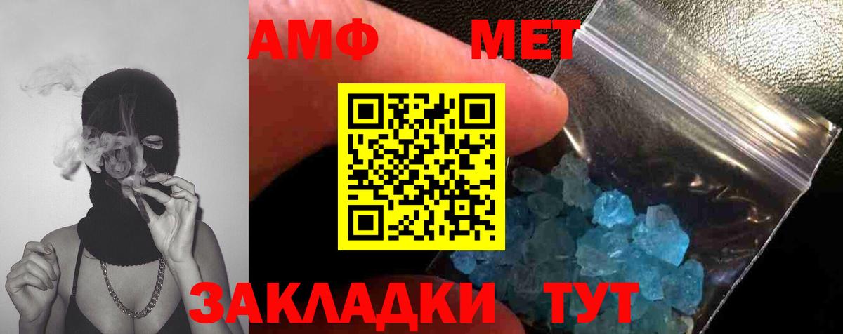 Тайшет  Первитин мет  Вход с VPN  Первитин мет 