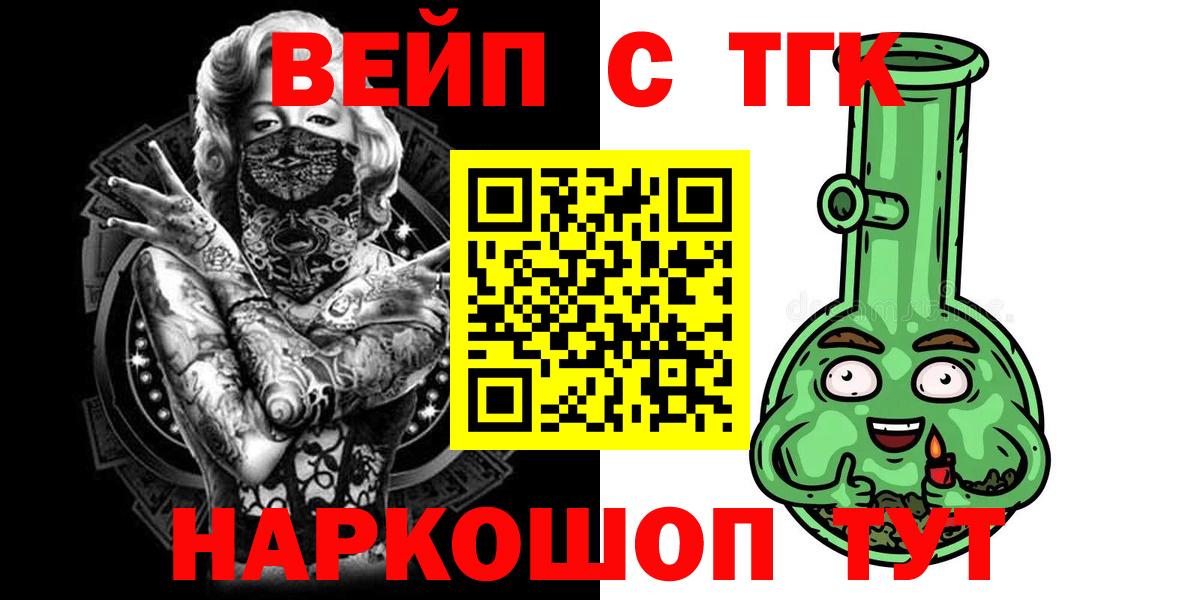 Дистиллят ТГК жижа Тайшет