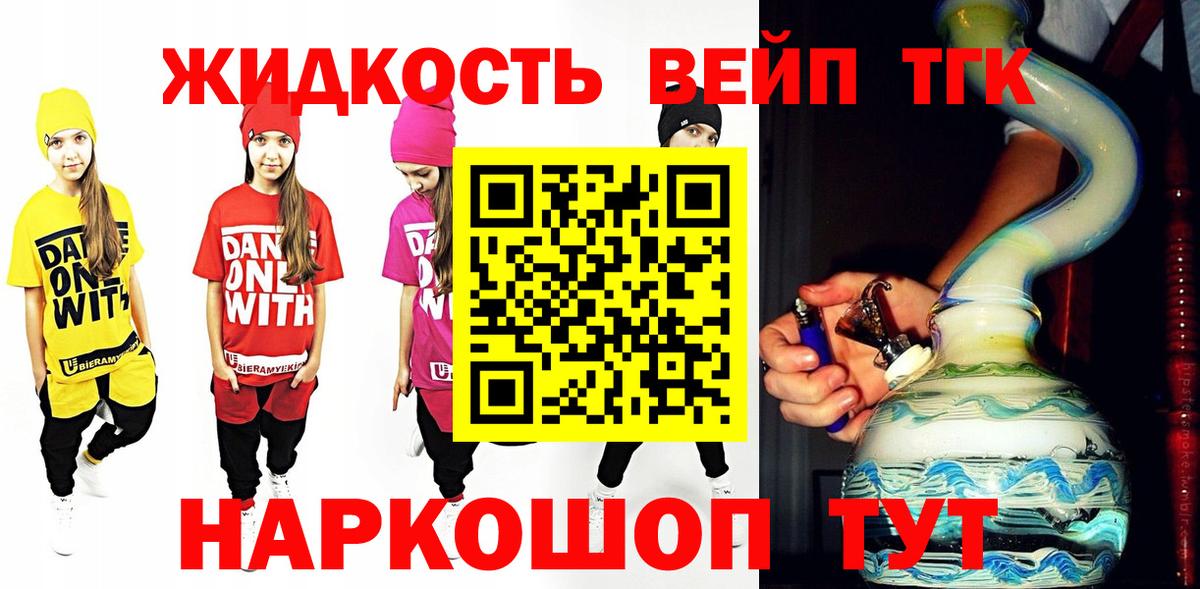 Тайшет    зеркало  Вход с VPN  ТГК THC oil 